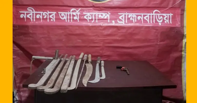 ব্রাহ্মণবাড়িয়ায় উদ্ধার করা অবৈধ দেশিয় অস্ত্র
